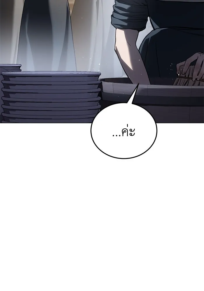 ยอดนักดาบผู้โอบอุ้มดารา ตอนที่ 42 รูปที่ 73