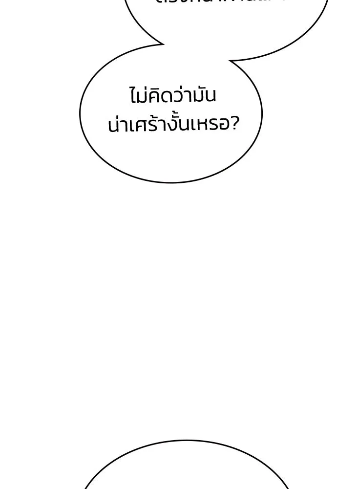 รักแล้วห้ามเลิก ตอนที่ 77 รูปที่ 109