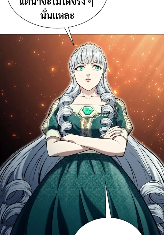 อูเร็ค มาซิโน่ ตอนที่ 34 กองหนุนของตระกูล รูปที่ 7