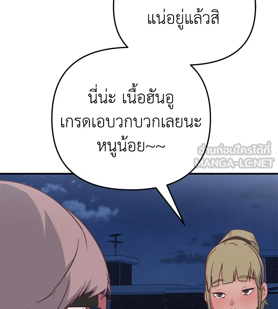 Spy House ตอนที่ 33 รูปที่ 126