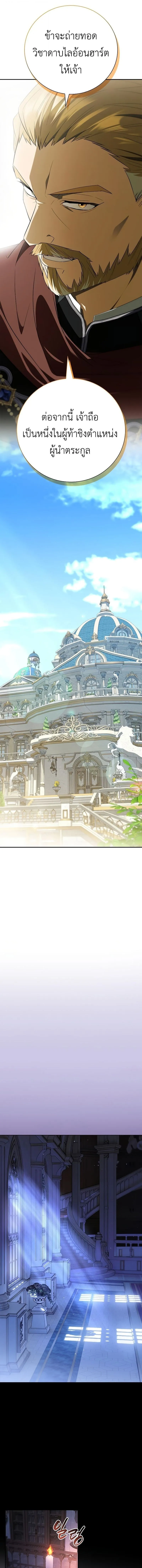 I Was Reincarnated as the Third Son of a Duke เก_ดใหม_ท_ด_นเป_นบ_ตรชายคนท_สามของท_านดย_คซะง_น ตอนที่ ตอนที่ 14 รูปที่ 13