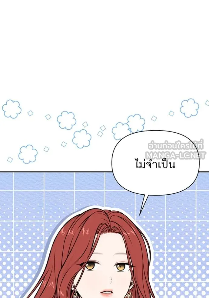 ห้องนอนลับ ตอนที่ 140 รูปที่ 18