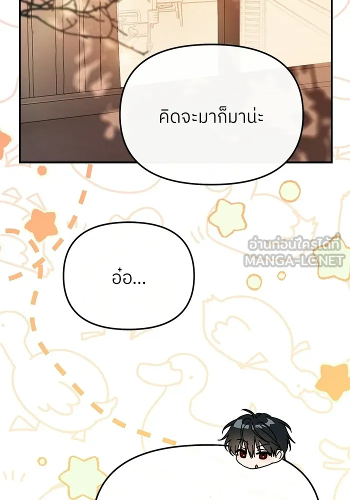 ย้อนเวลามาเป็นมักเน่ ตอนที่ 77 รูปที่ 96