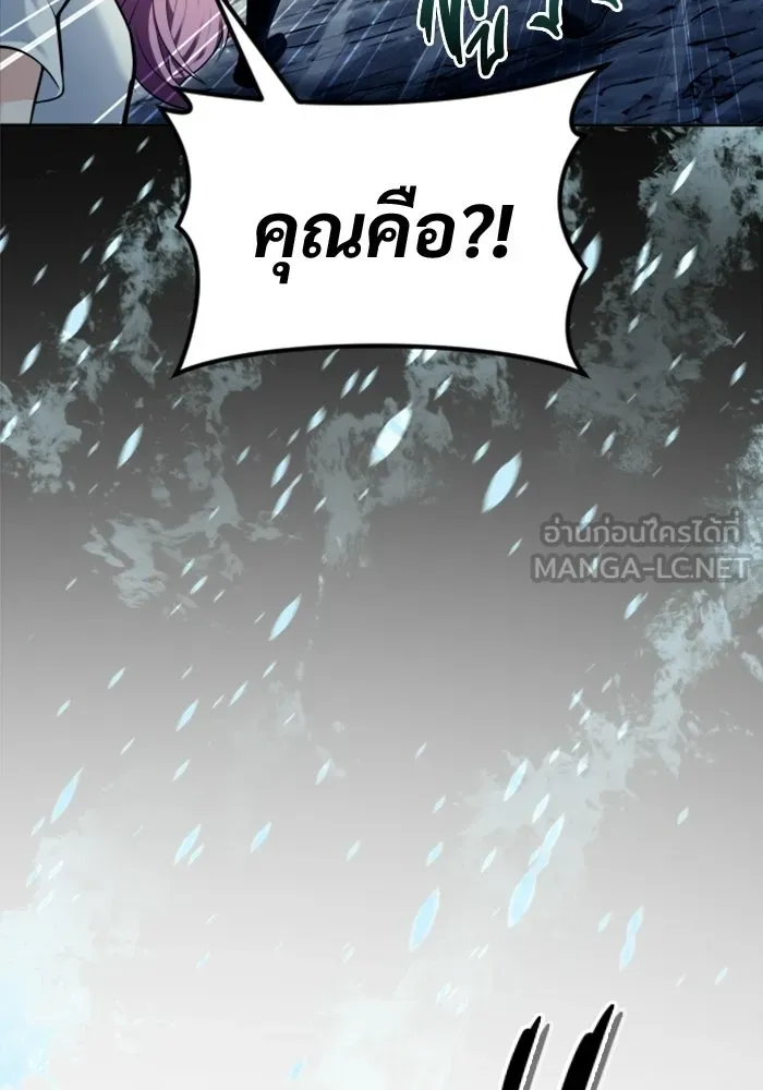 อูเร็ค มาซิโน่ ตอนที่ 27 มาโก 2 รูปที่ 138