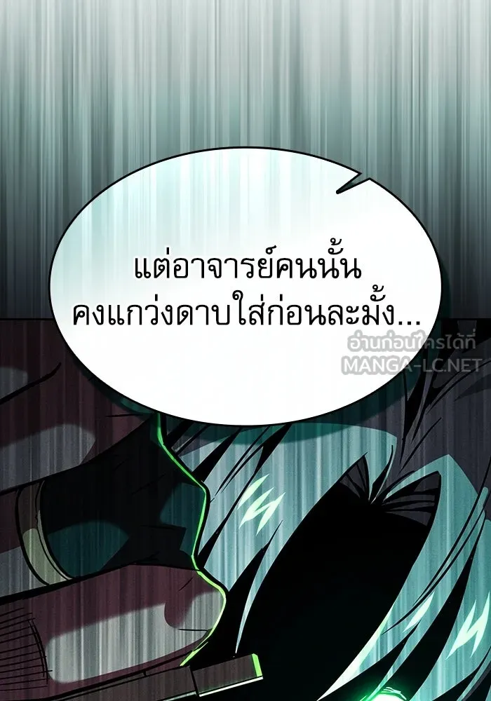 นักดาบอัจฉริยะจากอะคาเดมี ตอนที่ 134 รูปที่ 36