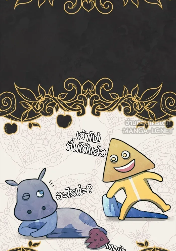 เปย์นี้เพื่อนาย My Sugar Baby ตอนที่ 76 เดือนแรก  บ่อน้ำแห่งความสิ้นหว รูปที่ 15