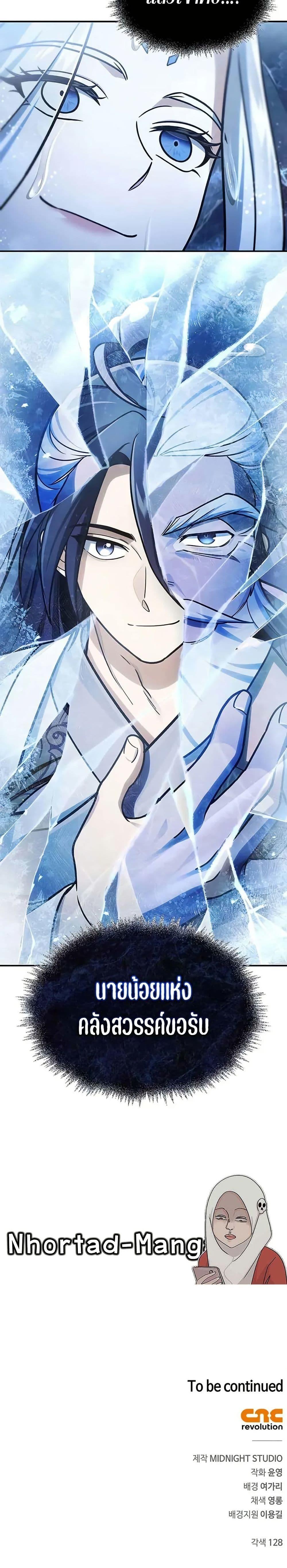 Manga-lc-com อ่านมังงะ อ่านการ์ตูน ออนไลน์ ฟรี Heavenly Grand Archive’s Young Master ตอนที่ 1 2 3 4 5 6 7 8 9 10 11 12 13 14 ฟรี ไม่มีโฆษณา Manga-lc - อ่าน มังงะ อ่าน การ์ตูน ออนไลน์ อ่านมังงะ ฟรี