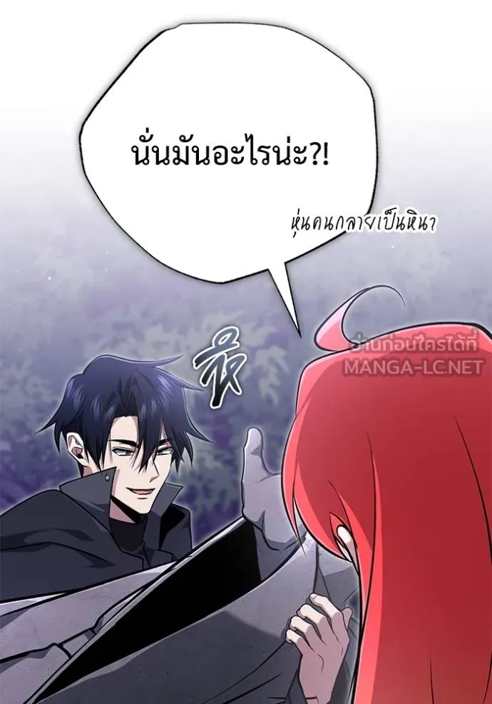 Regressor’s Life Aft ตอนที่ 59 รูปที่ 82
