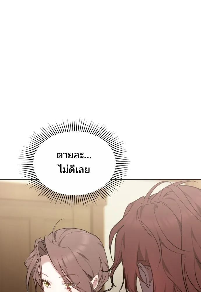 เหตุผลที่นางร้ายจับดาบ ตอนที่ 35 รูปที่ 91