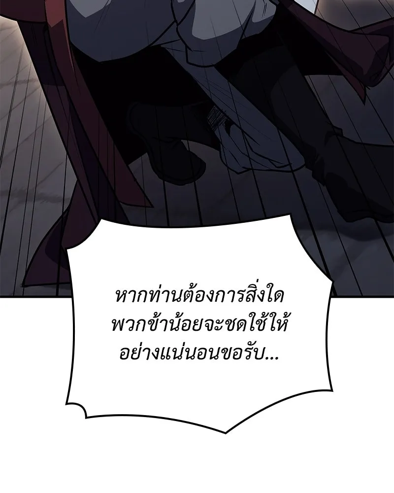 เกิดอีกทีเป็นว่าที่ประมุขลัทธิมาร ตอนที่ 149 รูปที่ 82