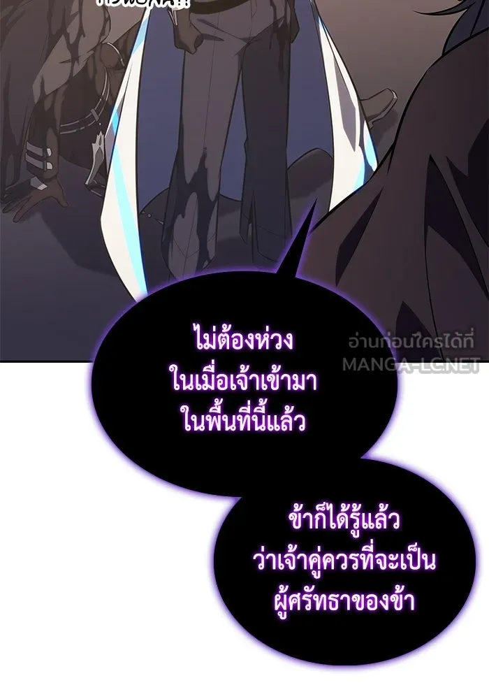 ลูกชายคนเล็กของดยุกคือมือสังหาร ตอนที่ 118 รูปที่ 18