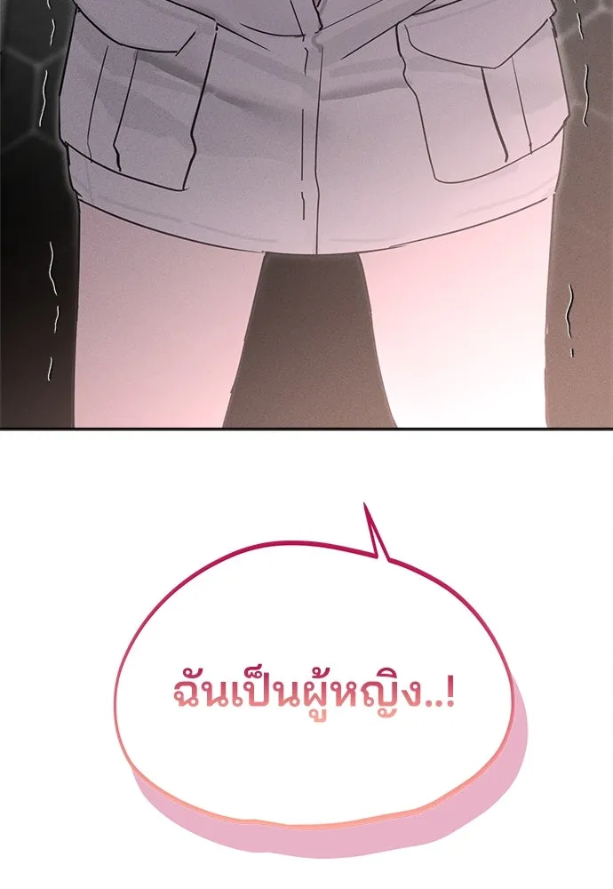 สวยเองนักเลงพอ ตอนที่ 13 รูปที่ 92