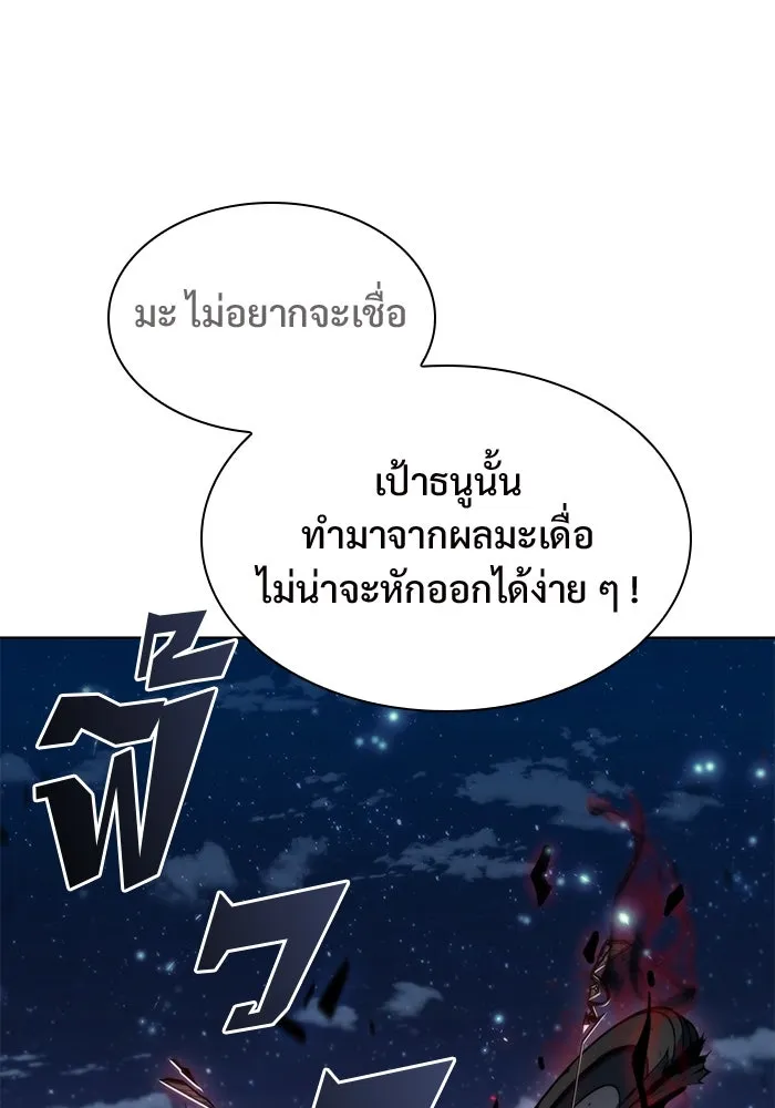 ผู้เล่นหน้าใหม่เลเวลแมกซ์ ตอนที่ 78 วิธียิงธนูของรอยัลเพลเยอร์ รูปที่ 58