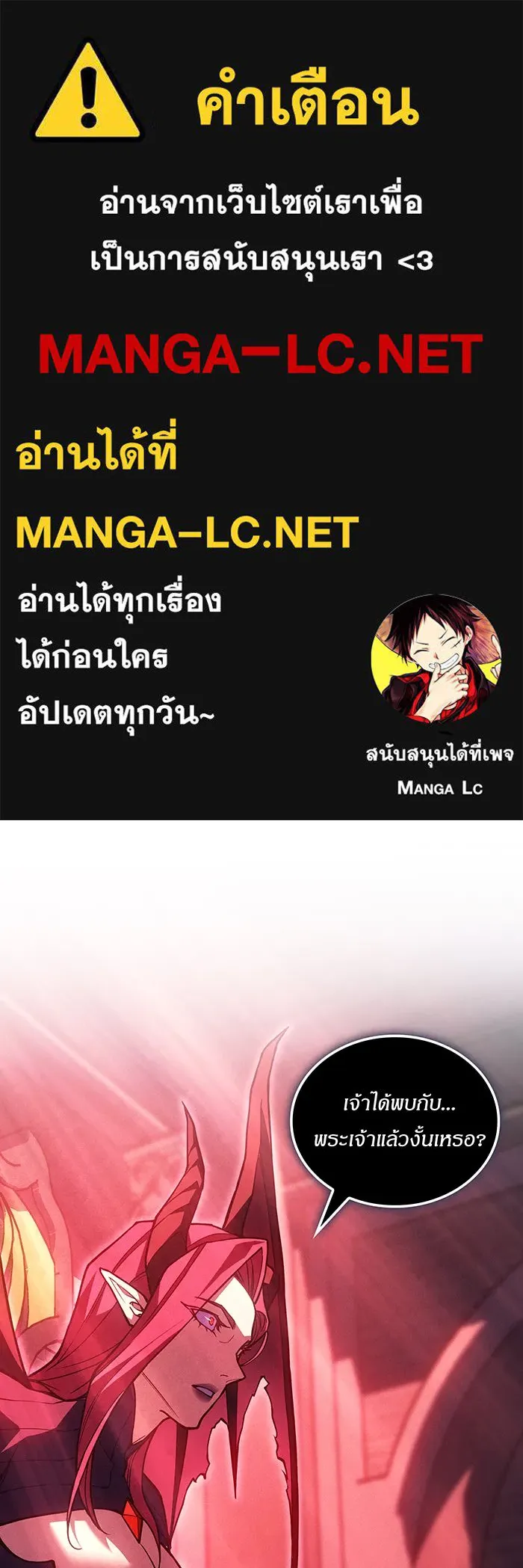 เกิดใหม่พร้อมพลังแห่งราชัน ตอนที่ 96 รูปที่ 1