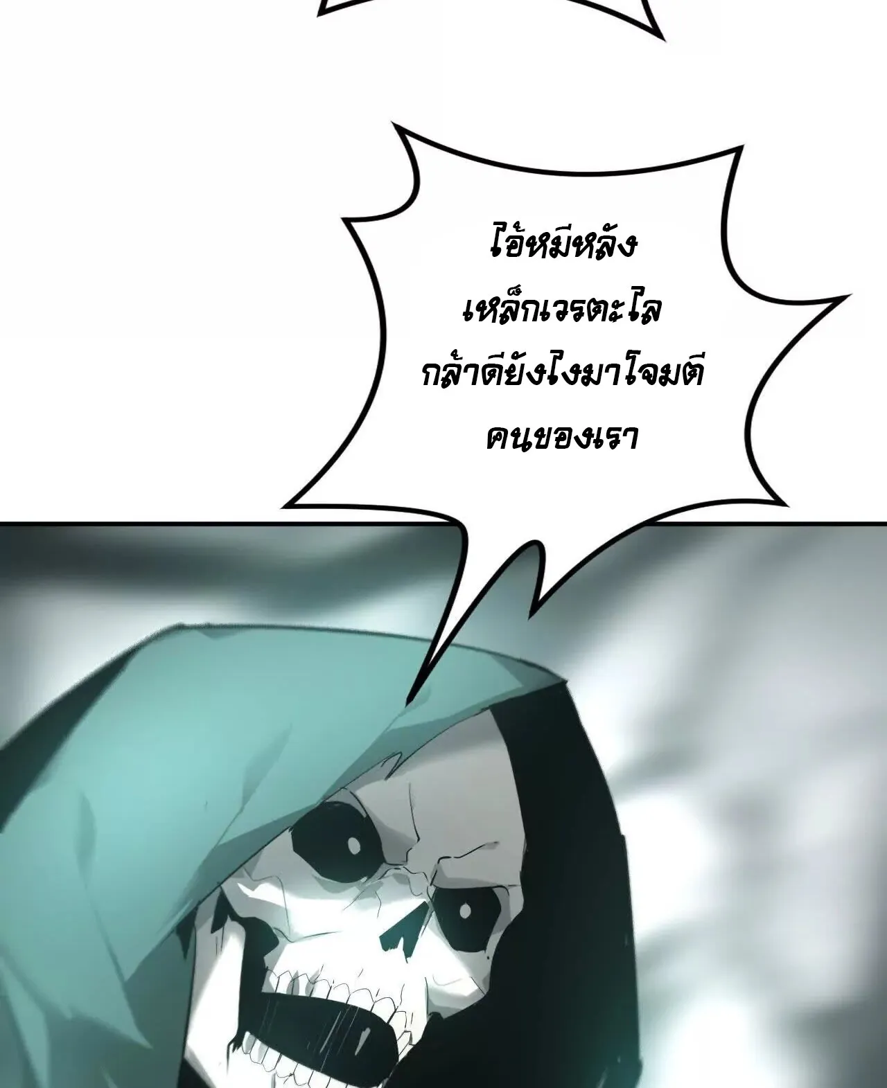 Unparalleled in the Online Gaming World ยอดคน ณ โลกออนไลน_ ตอนที่ ตอนที่ 20 รูปที่ 8