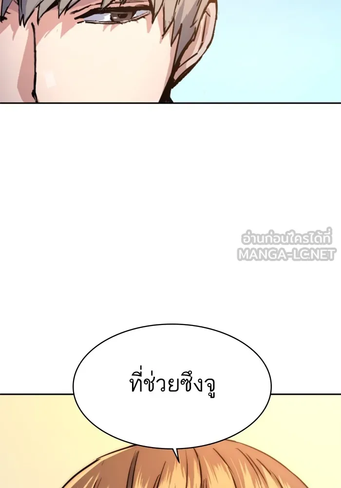 พี่ชายสายบอดี้การ์ด ตอนที่ 209 รูปที่ 75