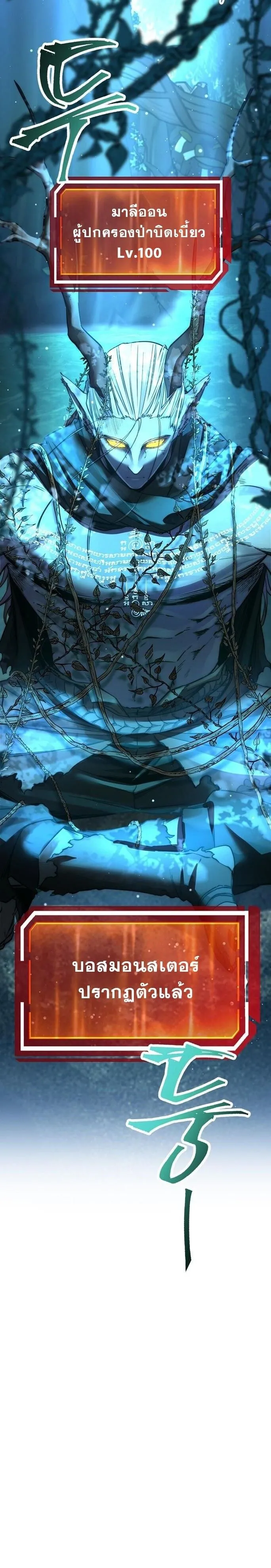 Return of the Sword God-Rank Civil Servant ตอนที่ ตอนที่ 45 รูปที่ 14