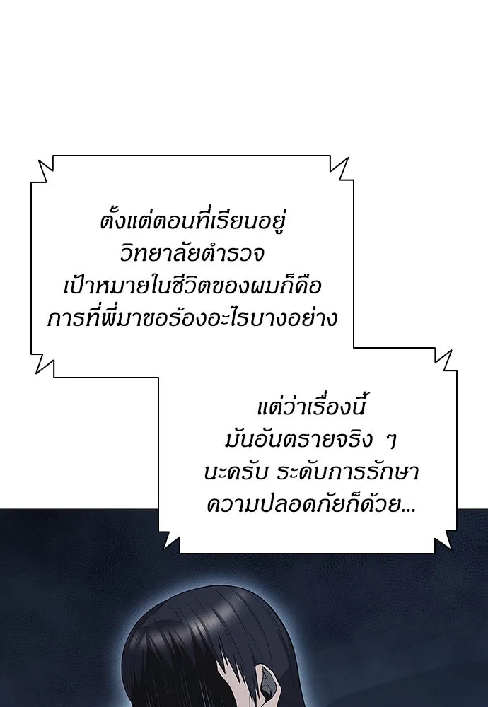 อัยการสายโหด ตอนที่ 7 รูปที่ 79