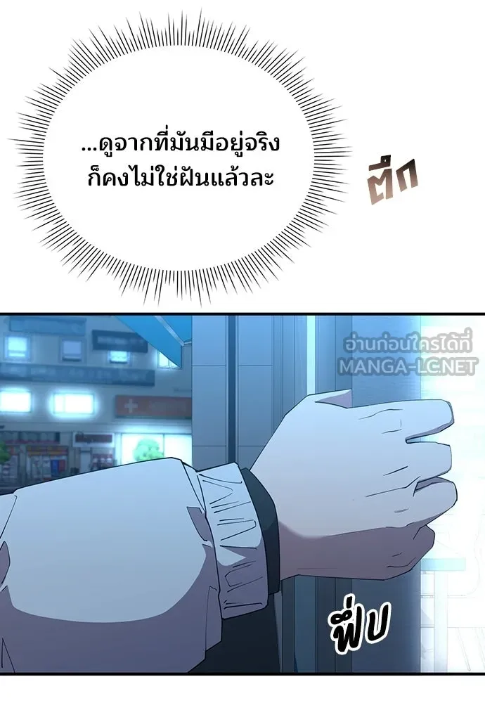 ร้านสะดวกซื้อต่างโลก ตอนที่ 9 รูปที่ 9