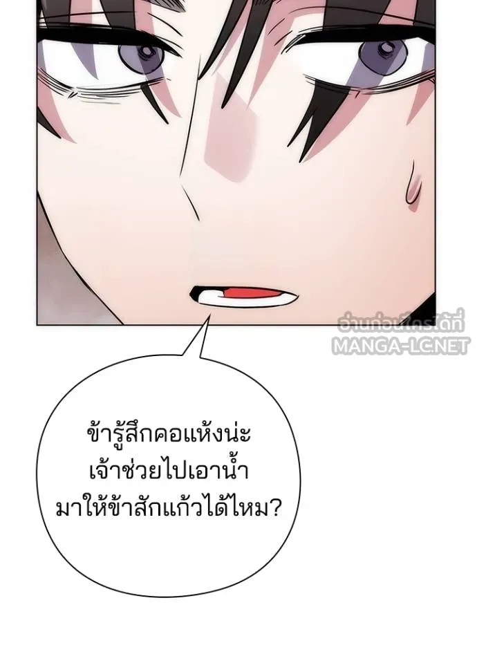 คืนแห่งโทแกบี ตอนที่ 58 รูปที่ 35