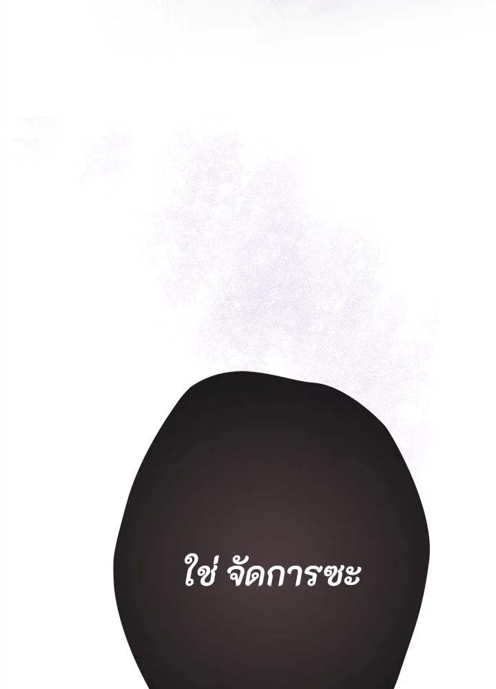 องค์ชายผู้อื้อฉาว ตอนที่ 29 รูปที่ 158