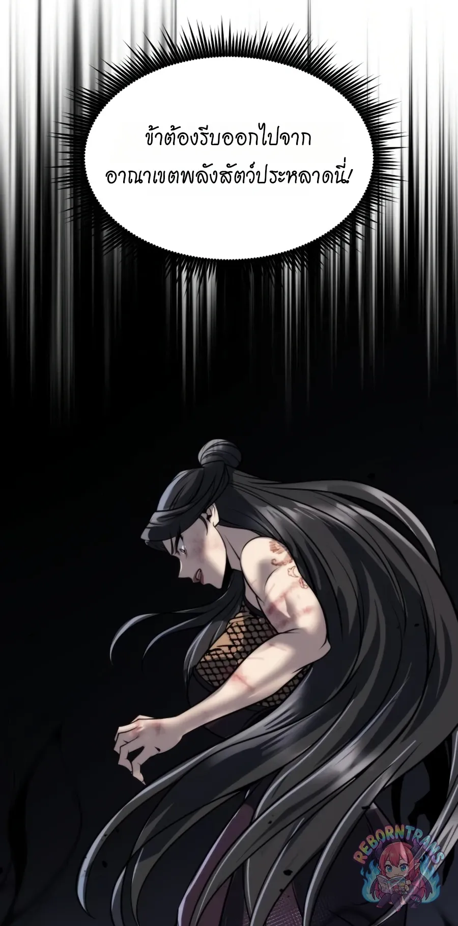 Chronicles of the Demon Faction ตำนานการเก_ดใหม_ในล_ทธ_มาร ตอนที่ ตอนที่ 170 รูปที่ 81