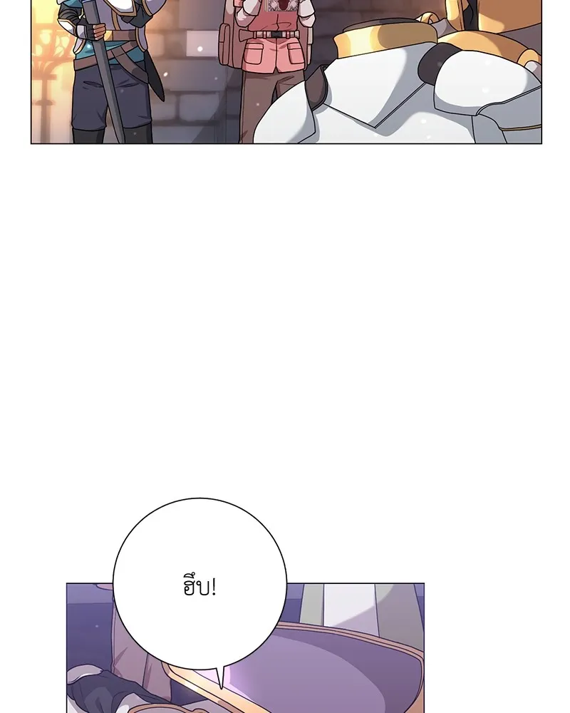 คนสวนโลกฮันเตอร์ ตอนที่ 17 รูปที่ 20