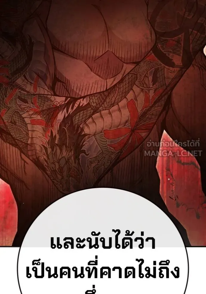 เยาวชนคนคุก ตอนที่ 45 รูปที่ 124
