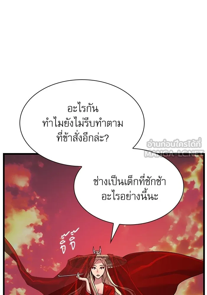 ลับลางลวง ตอนที่ 12 ระดับสีคราม รูปที่ 30