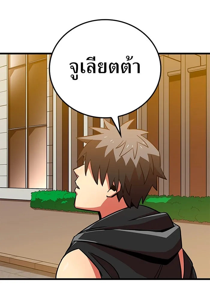 เพลเยอร์เลือดเทวะ ตอนที่ 14 vs วาฬสวรรค์ รูปที่ 26