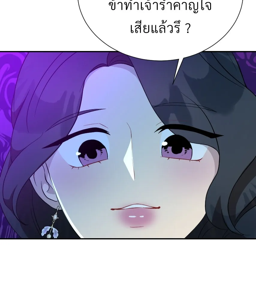 จันทร์เจ้า ตอนที่ ตอนที่ ๓๙  เข้ามาใกล้ ๆ สิ รูปที่ 31