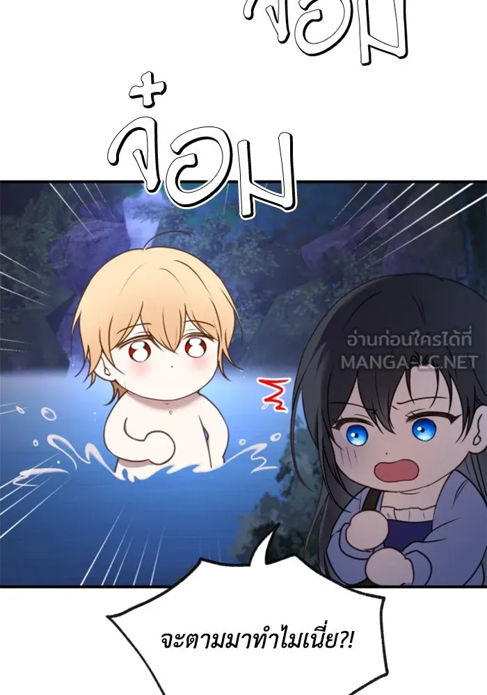 ตัวร้ายอย่างฉันขออยู่อย่างสงบ ตอนที่ 39 รูปที่ 15