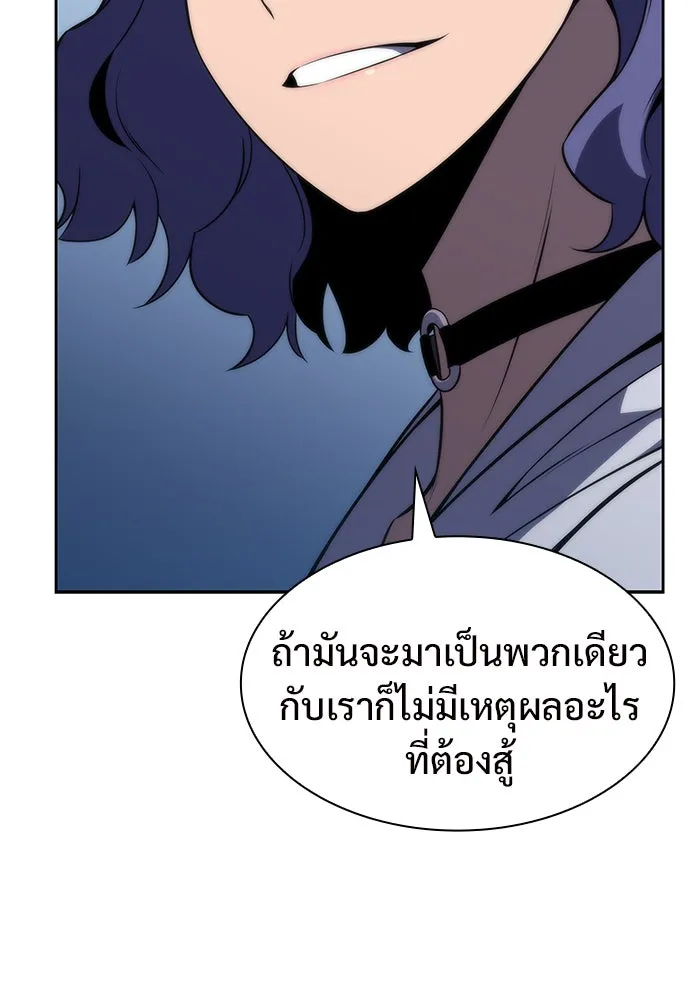 ผู้เล่นหน้าใหม่เลเวลแมกซ์ ตอนที่ 52 ตระกูลมหาอำนาจรุ่นที่ห้า (2) รูปที่ 28