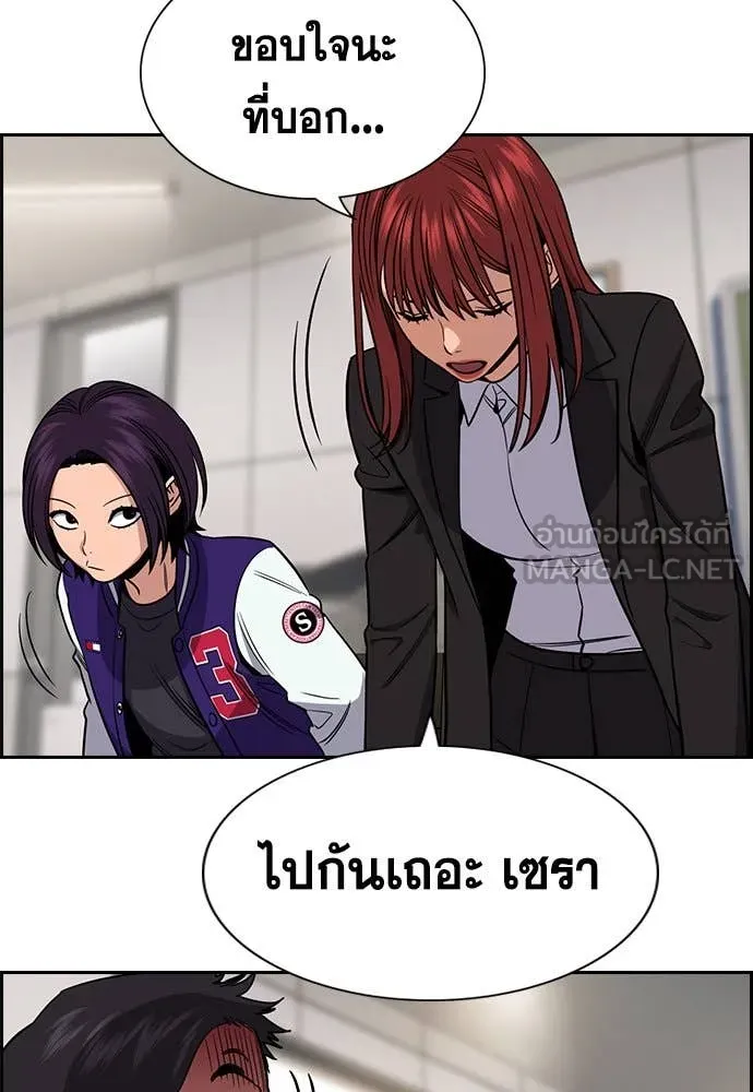 การศึกษาที่แท้จริง ตอนที่ 206 รูปที่ 63