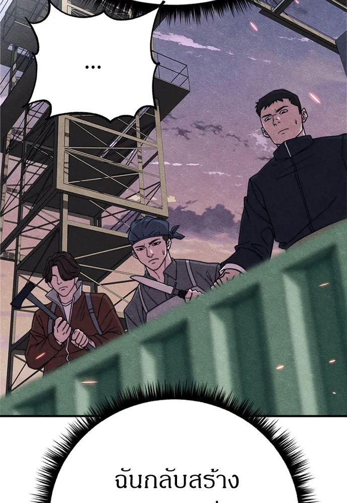 Zombie X Slasher ตอนที่ 81 รูปที่ 22