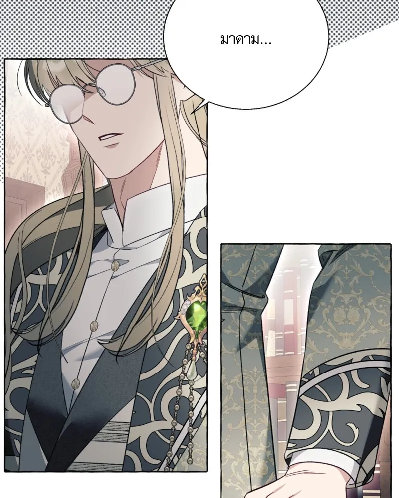 นึกว่าเป็นอิเซไคธรรมดา ตอนที่ 54 รูปที่ 59