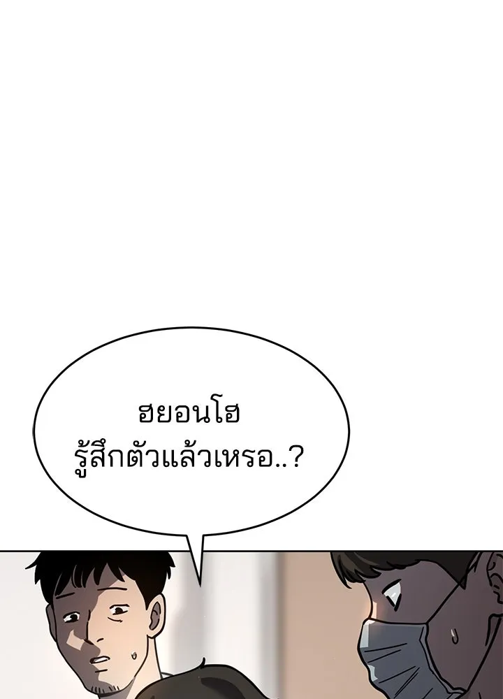 กฎเหล็กบ้านสายลับ ตอนที่ 9 รูปที่ 199
