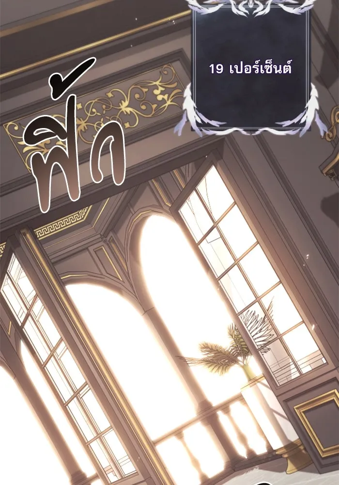 อัศวินดำล่าท้าเวลา ตอนที่ 1 รูปที่ 139