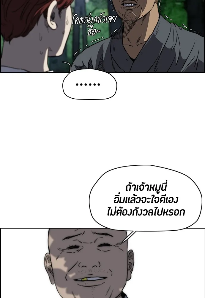 ปั่นสู้ฝันbrWind Breaker ตอนที่ 47 รูปที่ 7