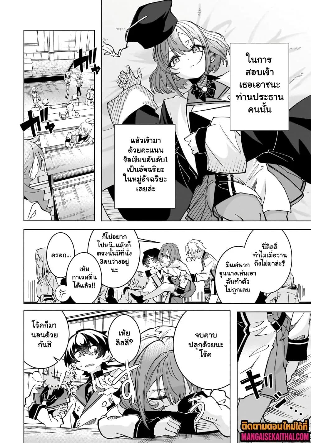 Manga-lc-com อ่านมังงะ อ่านการ์ตูน ออนไลน์ ฟรี Shin no Jitsuryoku wo Kakushiteiru to Omowareteru Seireishi, ตอนที่ 1 2 3 4 5 6 7 8 9 10 11 12 13 14 ฟรี ไม่มีโฆษณา Manga-lc - อ่าน มังงะ อ่าน การ์ตูน ออนไลน์ อ่านมังงะ ฟรี