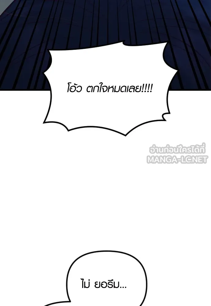 รักกันคนละครึ่งทาง ตอนที่ 49 รูปที่ 69