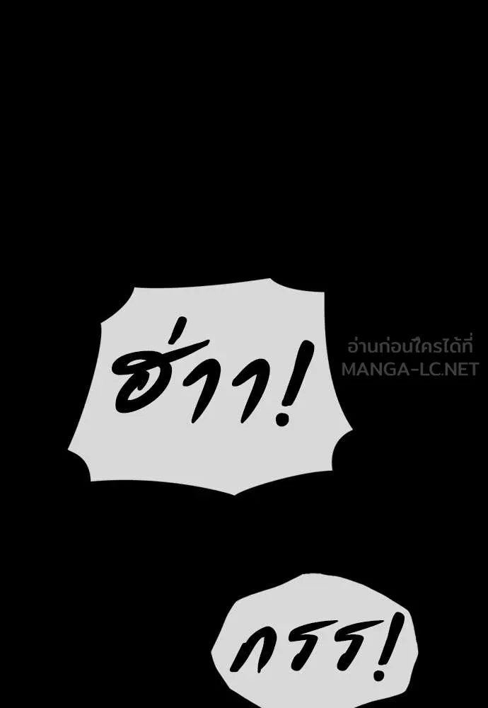 ผู้กล้าฝ่า ตอนที่ 50 รูปที่ 133