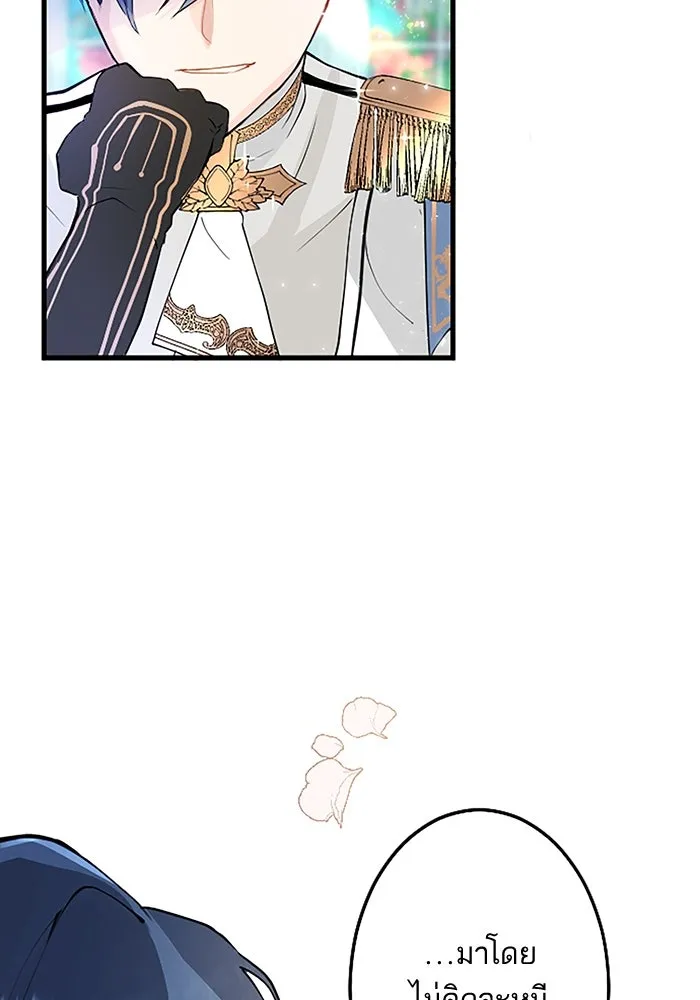 คุณหนูย้อนเวลามาเป็นอัศวิน ตอนที่ 6 รูปที่ 76