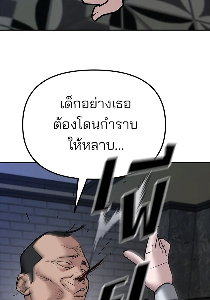 เลวฟาดเลว ตอนที่ 79 รูปที่ 92