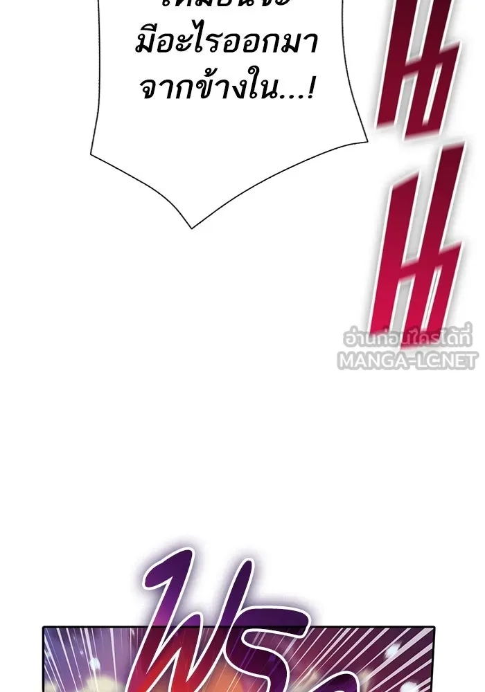 My S-Class Hunters ตอนที่ 98 แนะนำตัว รูปที่ 90