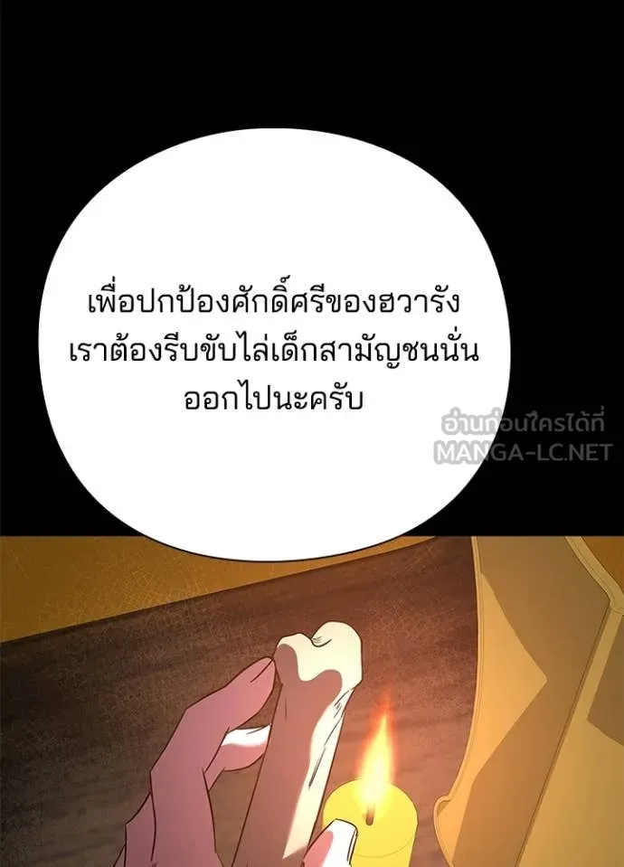 คืนแห่งโทแกบี ตอนที่ 111 รูปที่ 105