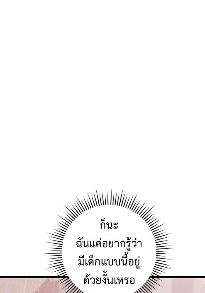 ราชินีนักบู๊ ตอนที่ 29 รูปที่ 62