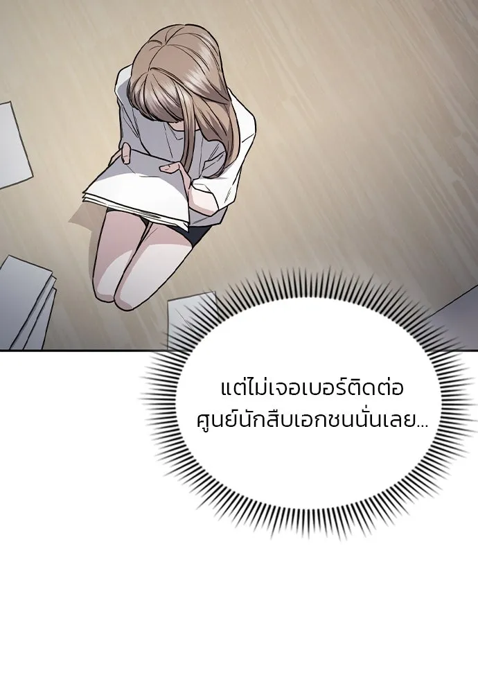 รักแล้วห้ามเลิก ตอนที่ 44 รูปที่ 62