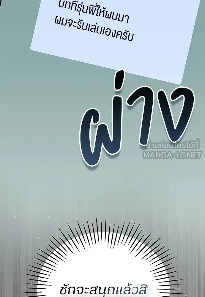ฉันเนี่ยนะ ตอนที่ 73 รูปที่ 73