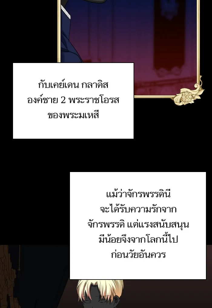 บุตรสาวของดยุกปีศาจ ตอนที่ 62 รูปที่ 65